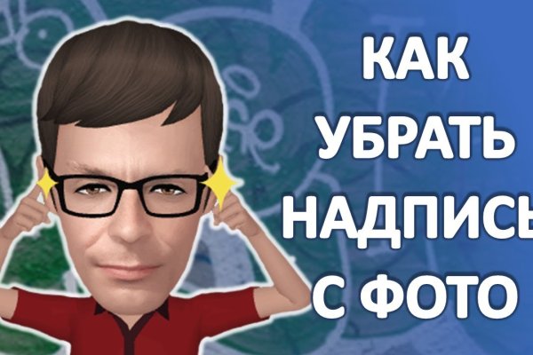 Заказать даркнет